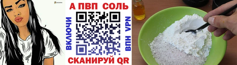 A PVP кристаллы  купить закладку  Нахабино 