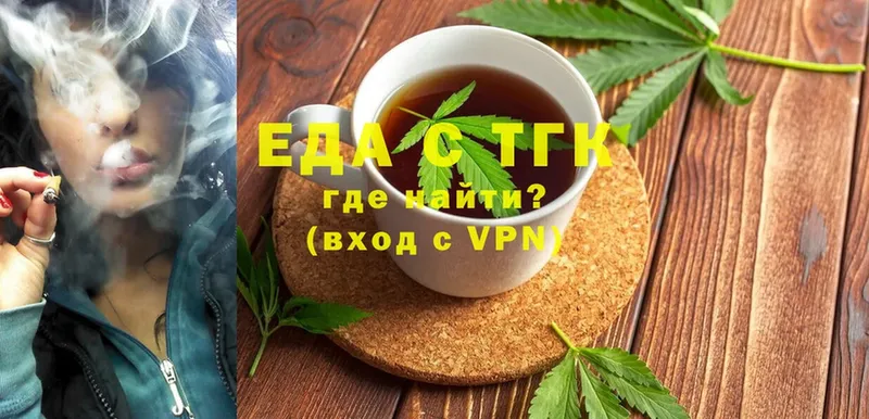 Еда ТГК конопля Нахабино