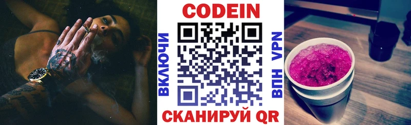 Кодеиновый сироп Lean напиток Lean (лин)  Нахабино 