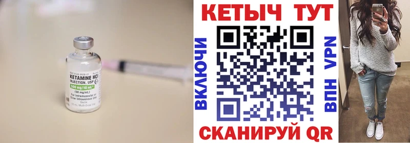Кетамин VHQ Нахабино
