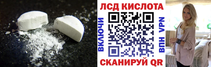 ЛСД экстази кислота Нахабино